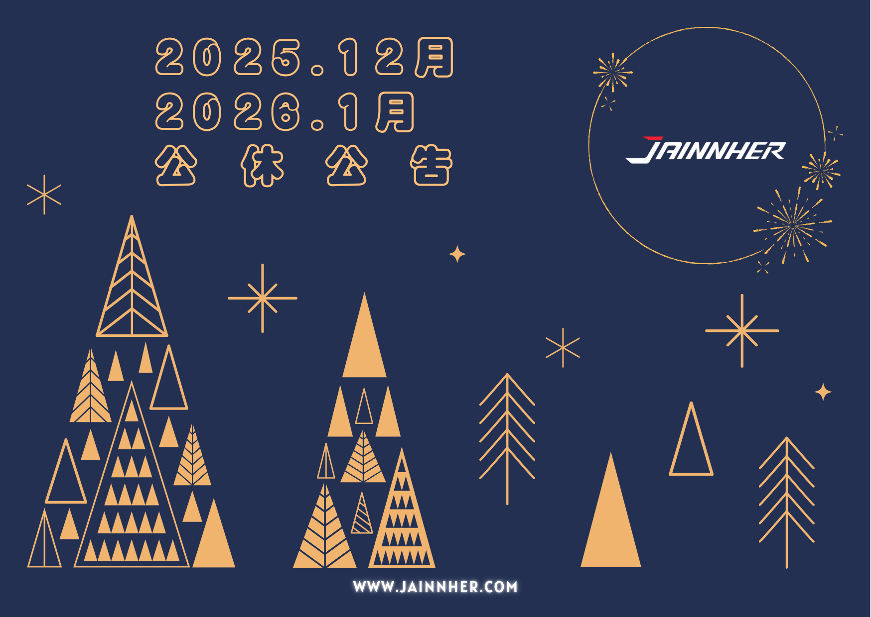 114年12月-115年元旦公休公告